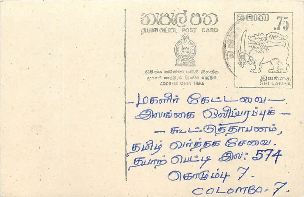 Colombo — Sri Lanka — Carta postal - Frente