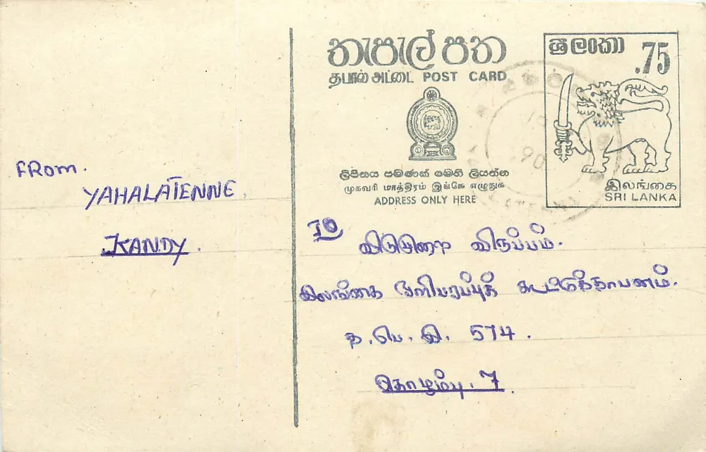 Yahalatienne — Sri Lanka — Tarjeta postal - Anverso