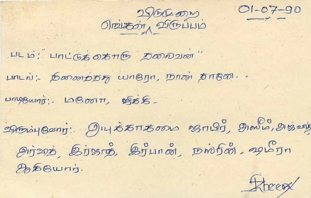 Colombo — cartão postal do Sri Lanka — editor desconhecido, número de série não visível - Verso