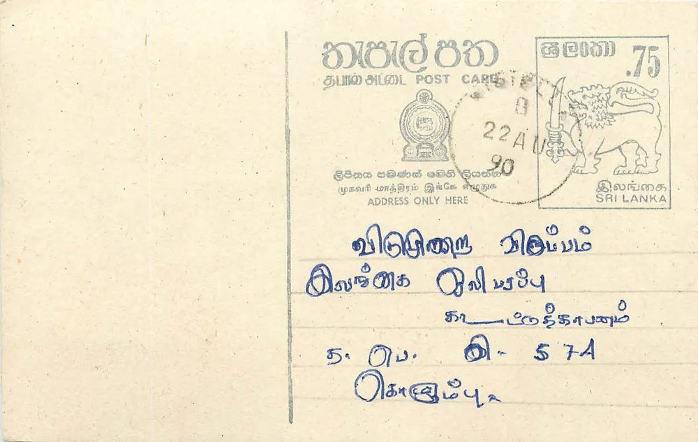 Sri Lanka — carta postal com selo e carimbo postal - Frente