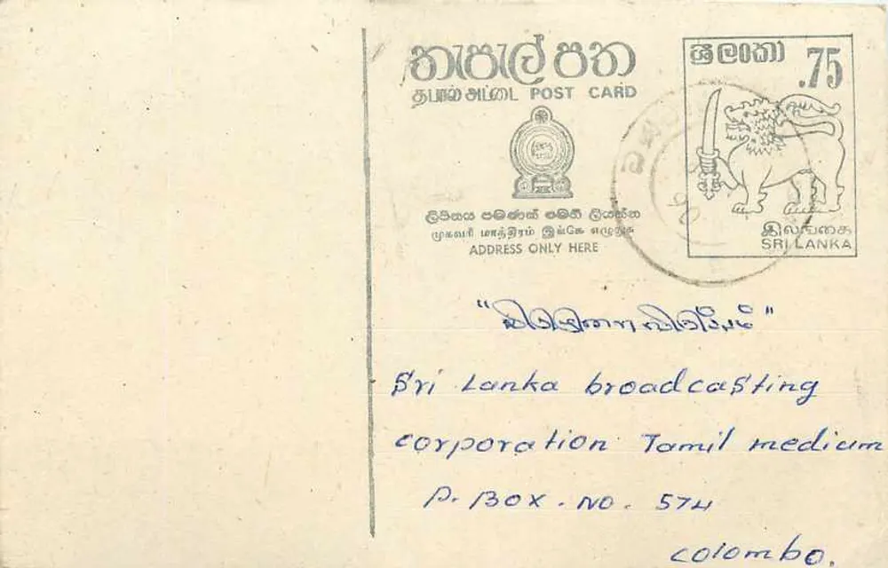 Sri Lanka transmitindo mídia tamil — Carta postal do Sri Lanka - Frente