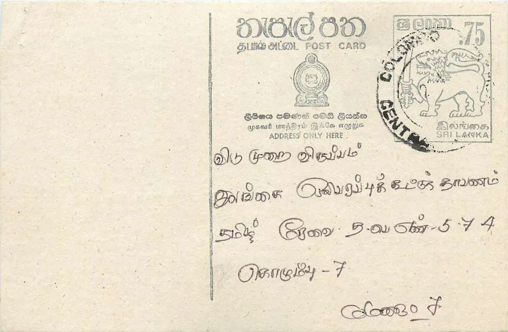 Sri Lanka — carta postal com selo e carimbo de Colombo Centre — editor desconhecido, número de série não visível - Frente