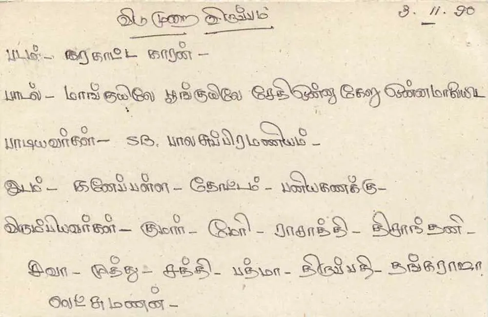 Sri Lanka — carta postal com selo e carimbo de Colombo Centre — editor desconhecido, número de série não visível - Verso
