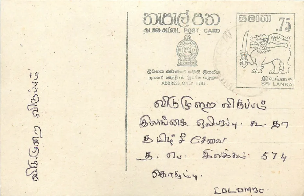 Sri Lanka — carta postal com selo de 75 centavos — editor Sri Lanka - Frente