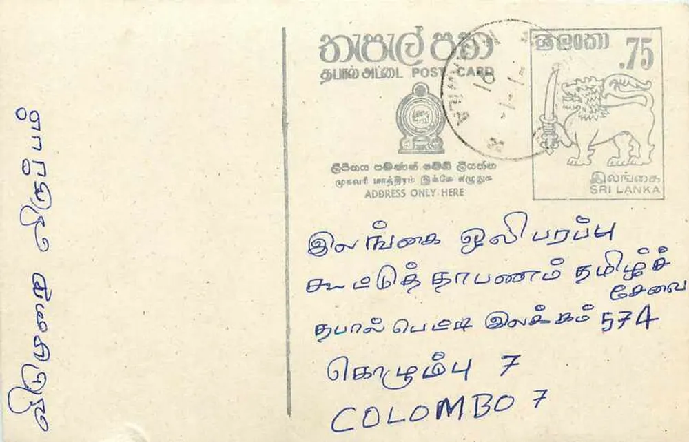 Sri Lanka — carta postal com selo de 75 centavos — editor Sri Lanka Post - Frente