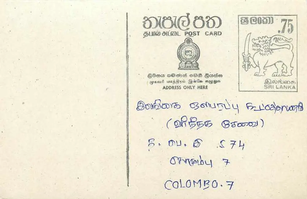 Colombo — carta postal Sri Lanka — editor Sri Lanka Post - Frente