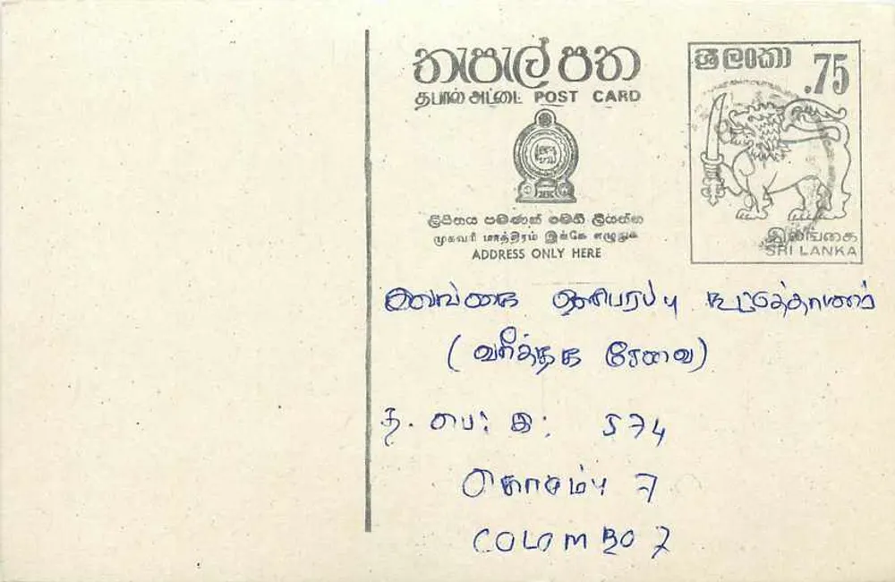 Colombo — Sri Lanka — cartão postal com selo de 75 centavos - Frente