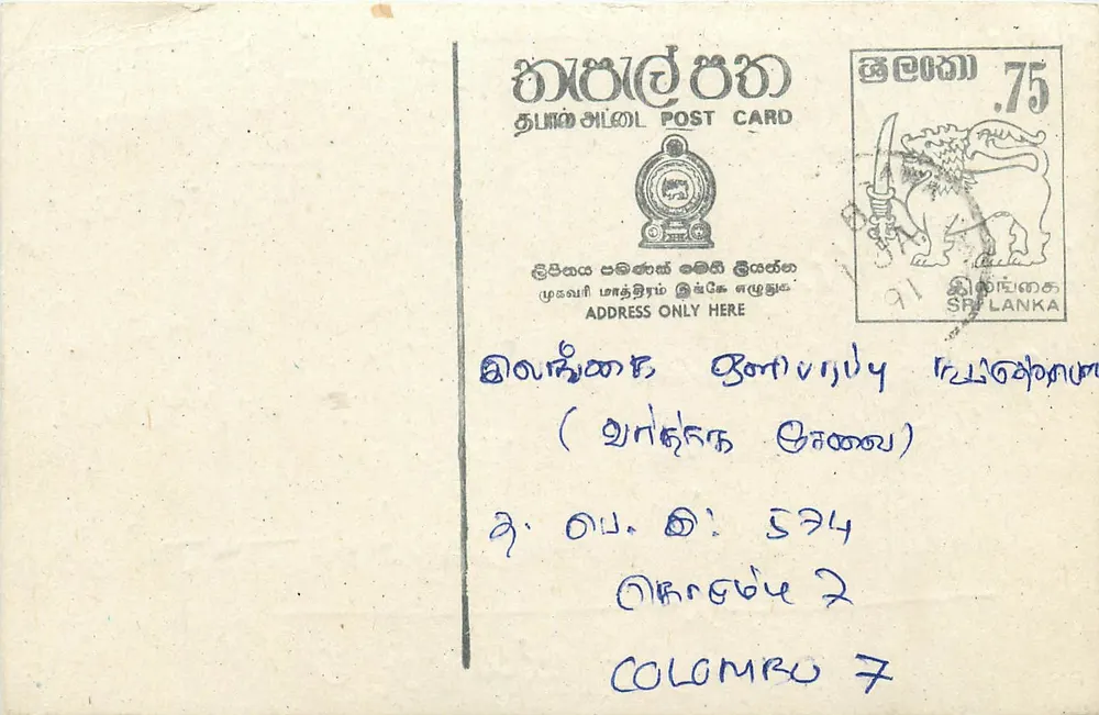 Colombo — carta postal do Sri Lanka — editor desconhecido, número de série não visível - Frente
