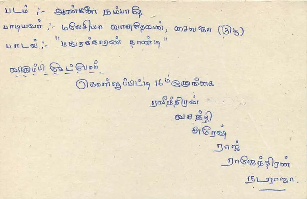 Sri Lanka — carta postal com selo de 75 centavos — texto em tâmil - Verso