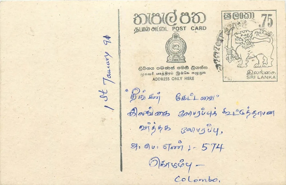 Sri Lanka — carta postal com selo de 75 centavos — editor Sri Lanka Post - Frente