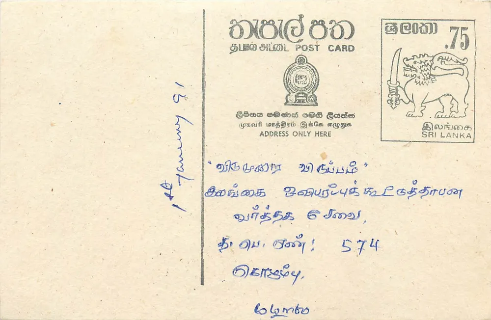 Sri Lanka — carta postal com selo e texto em tâmil — editor Sri Lanka Post - Frente
