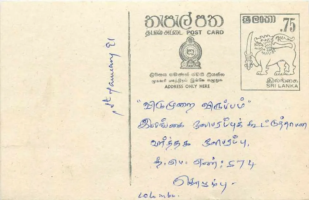 Sri Lanka — cartão postal com selo de 75 centavos — editor Sri Lanka Post - Frente