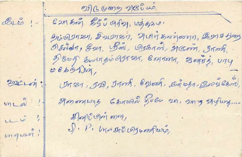 Sri Lanka — cartão postal com selo de 75 centavos — editor Sri Lanka Post - Verso
