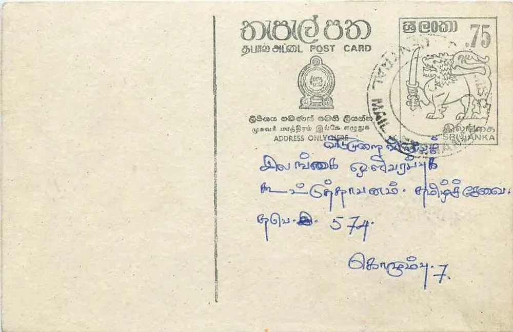 Sri Lanka — tarjeta postal con sello 75 — editor desconocido - Anverso