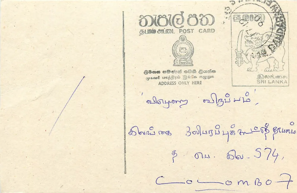 Sri Lanka — carta postal com selo e texto em tâmil — editor desconhecido - Frente