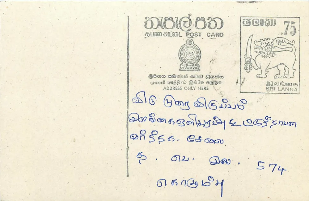 Sri Lanka — carta postal com selo de 75 roupias — editor Sri Lanka Post - Frente