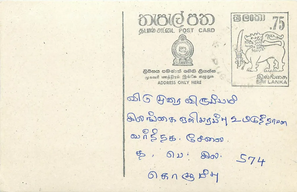 Sri Lanka — cartão postal com selo de 75 centavos — editor Sri Lanka Post - Frente