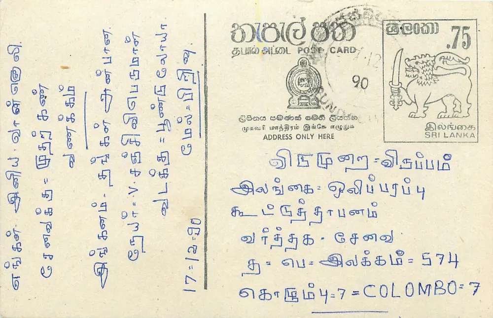 Colombo — carta postal Sri Lanka — editor Sri Lanka Post - Frente