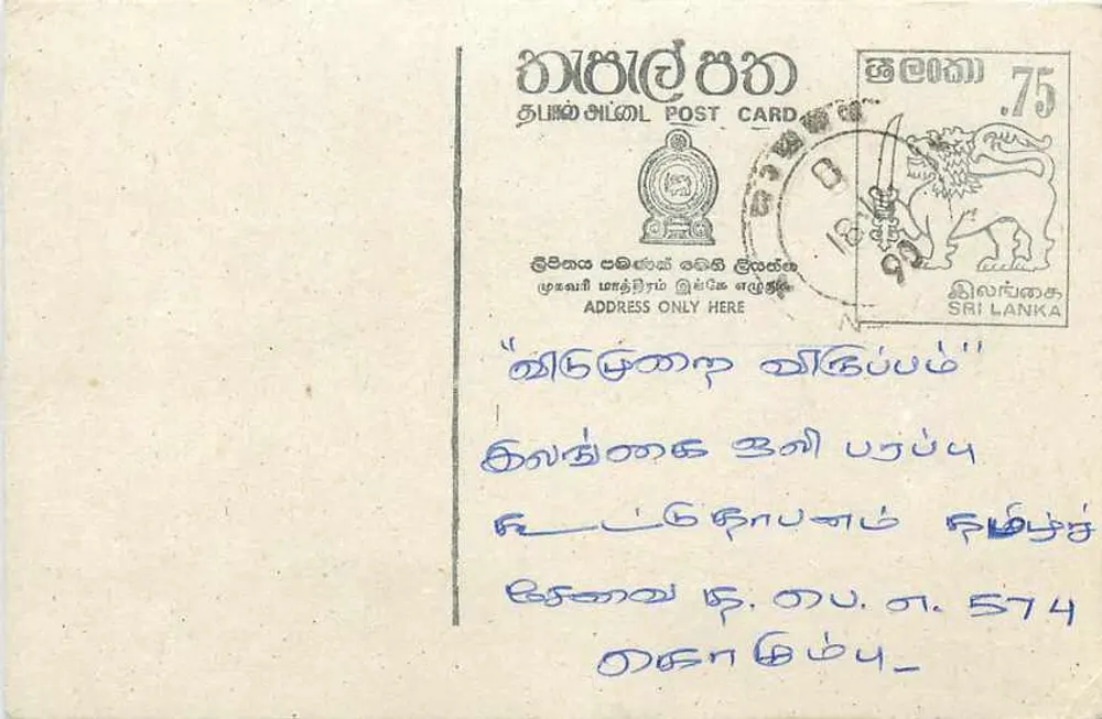 Sri Lanka — carta postal com carimbo de 75 centavos e texto em tamil - Frente