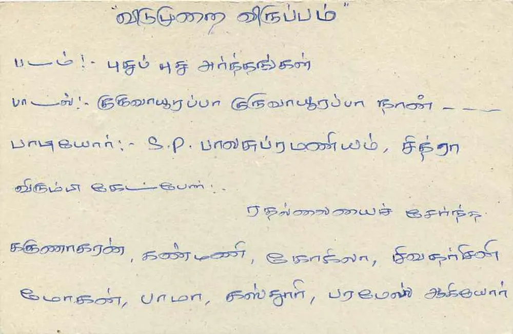 Sri Lanka — carta postal com carimbo de 75 centavos e texto em tamil - Verso