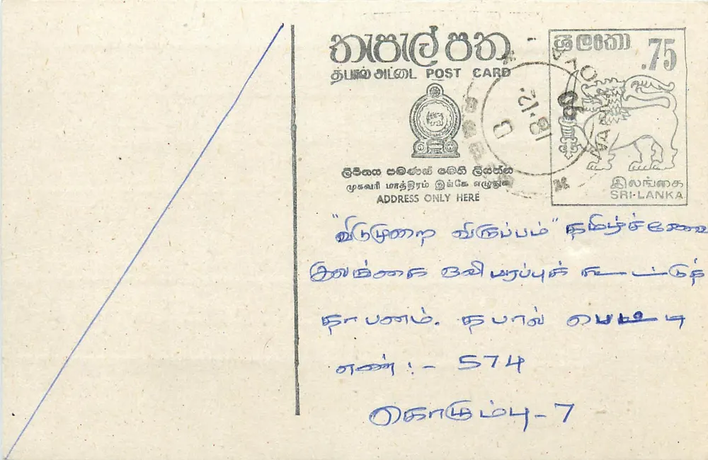 Sri Lanka — carta postal com selo e escrita em tâmil - Frente