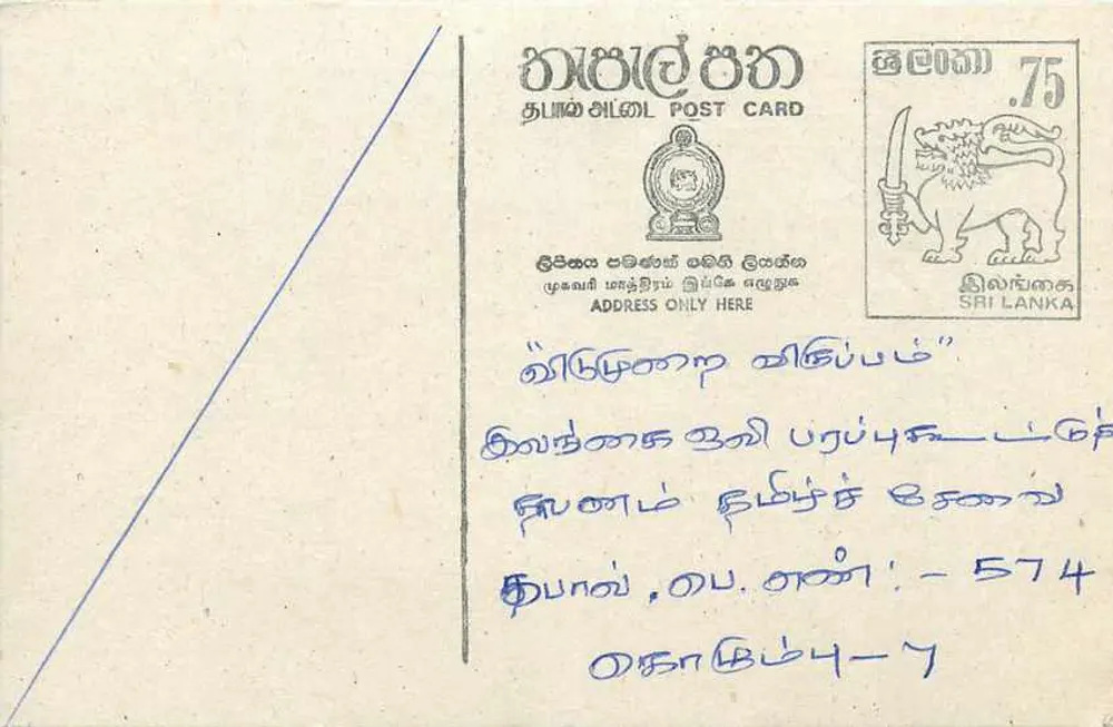 Sri Lanka — Carta postal com selo de 75 centavos — editor Sri Lanka Post - Frente