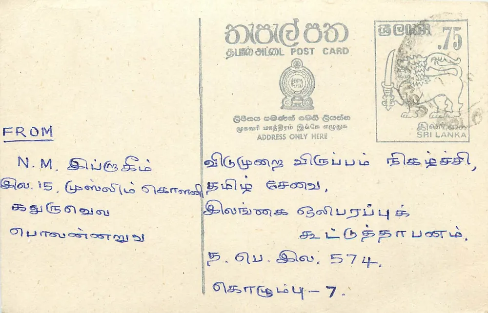 Sri Lanka — carta postal com selo de 75 centavos — editor Sri Lanka Post - Frente