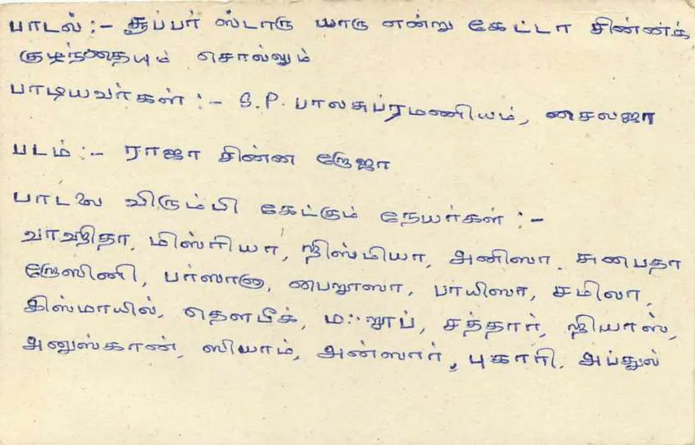 Sri Lanka — carta postal com selo de 75 centavos — editor Sri Lanka Post - Verso