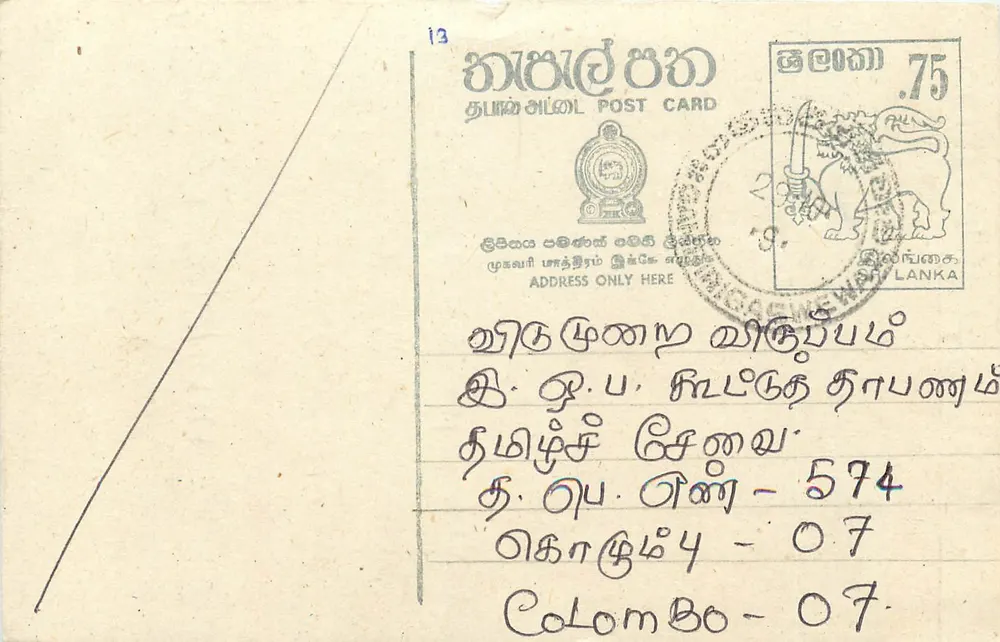 Colombo — tarjeta postal srilankesa con sello y matasellos - Anverso