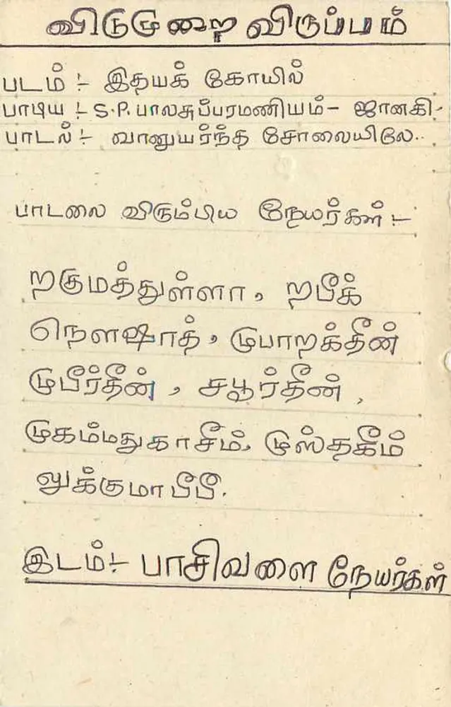 Colombo — tarjeta postal srilankesa con sello y matasellos - Reverso