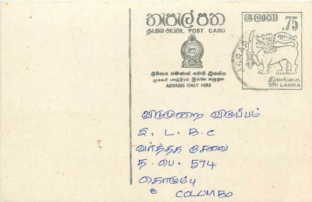 Sri Lanka — carta postal com selo de 75 centavos — editor desconhecido - Frente