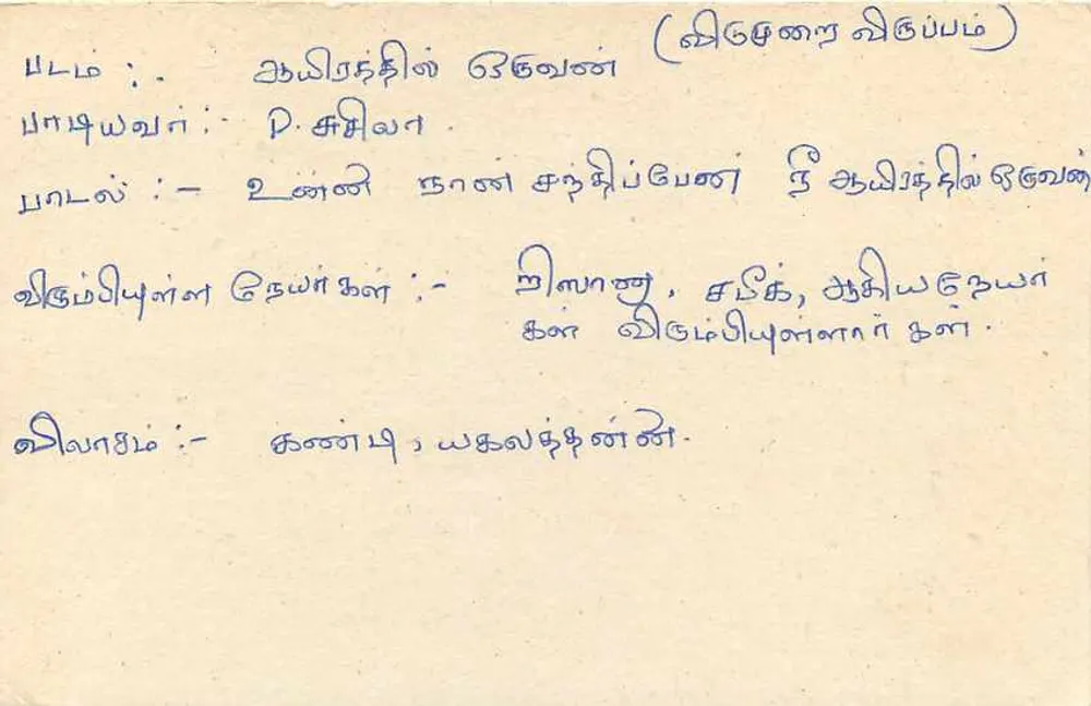 Colombo — carta postal com selo de Sri Lanka 75 centavos — editor desconhecido - Verso