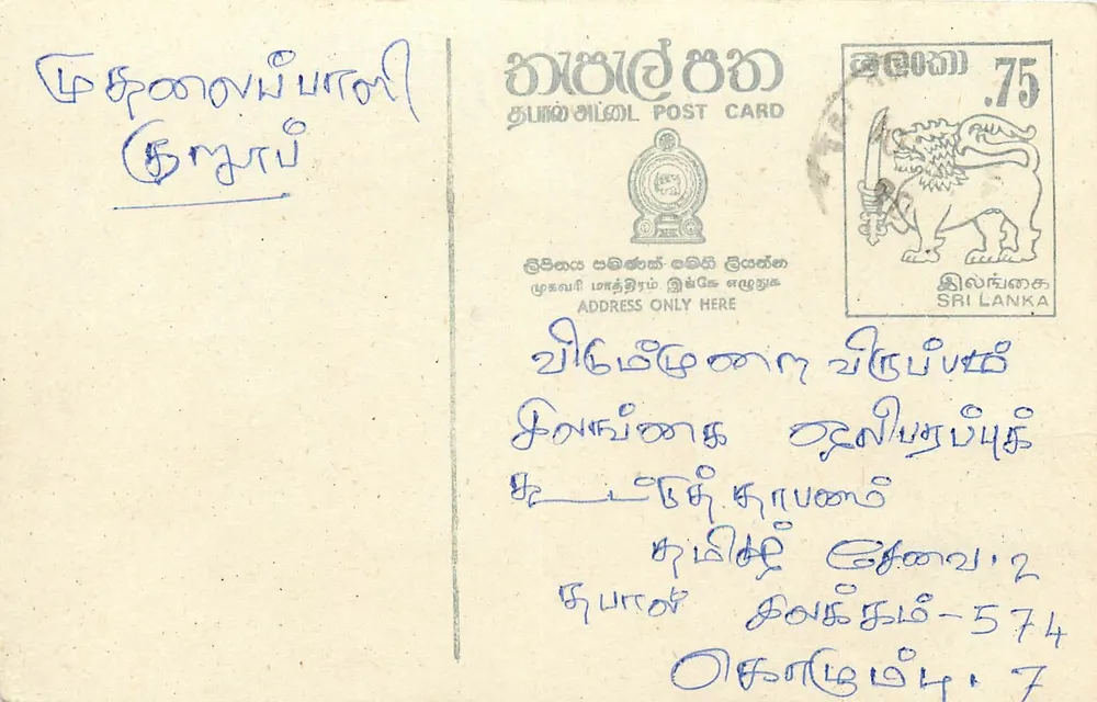 Sri Lanka — carta postal com selo de 75 centavos — editor Sri Lanka Post - Frente
