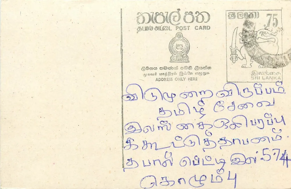 Sri Lanka — carta postal com selo de 75 centavos — editor Sri Lanka Post - Frente