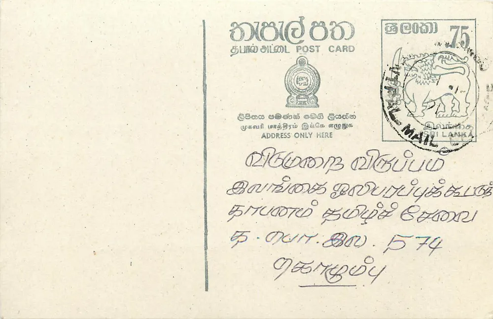 Sri Lanka — carta postal com selo e texto em tamil - Frente