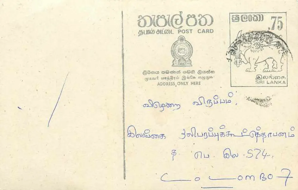 Sri Lanka — cartão postal com selo de 75 centavos — editor desconhecido - Frente