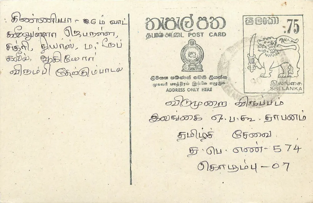 Sri Lanka — Carta postal com selo de 75 centavos e texto em tamil - Frente
