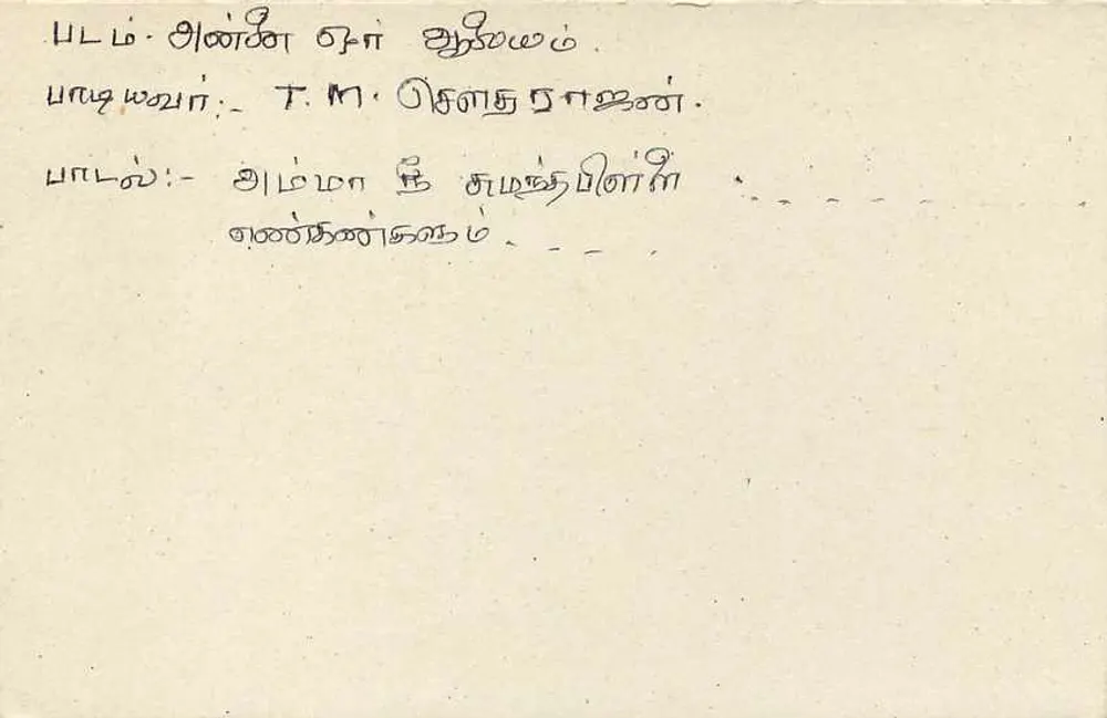 Sri Lanka — Carta postal com selo de 75 centavos e texto em tamil - Verso