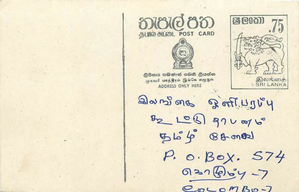 Sri Lanka — carta postal com selo de 75 centavos — editor desconhecido - Frente