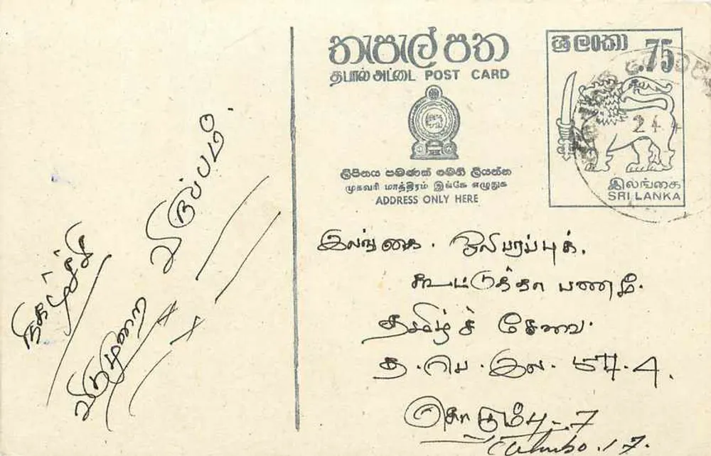 Sri Lanka — tarjeta postal con sello de 75 centavos — editor Sri Lanka Post - Anverso