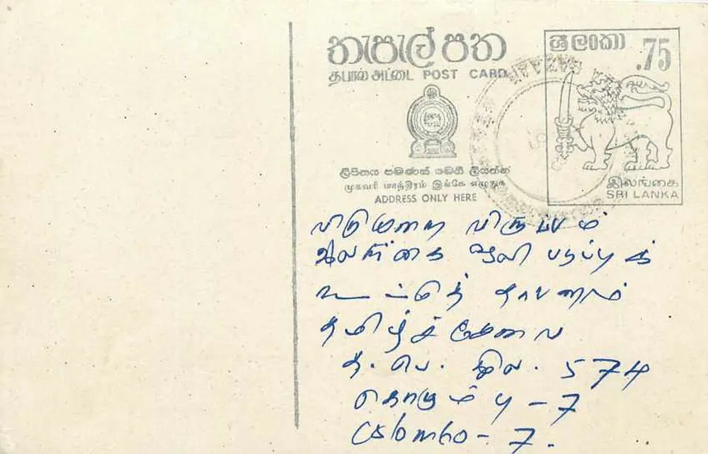 Sri Lanka — cartão postal com selo de 75 centavos — editor desconhecido - Frente