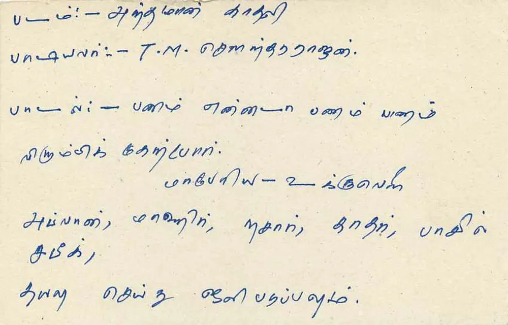 Sri Lanka — cartão postal com selo de 75 centavos — editor desconhecido - Verso