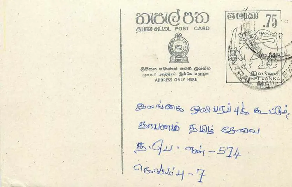 Carta postal do Sri Lanka — texto em tâmil — selo de 75 centavos - Frente