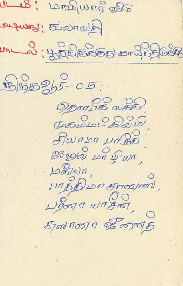 Sri Lanka — carta postal com selo de 75 roupias — editor Sri Lanka Post - Verso