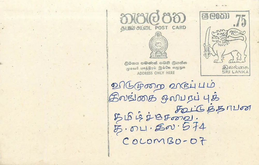 Colombo — carta postal Sri Lanka — editor Sri Lanka Post - Frente