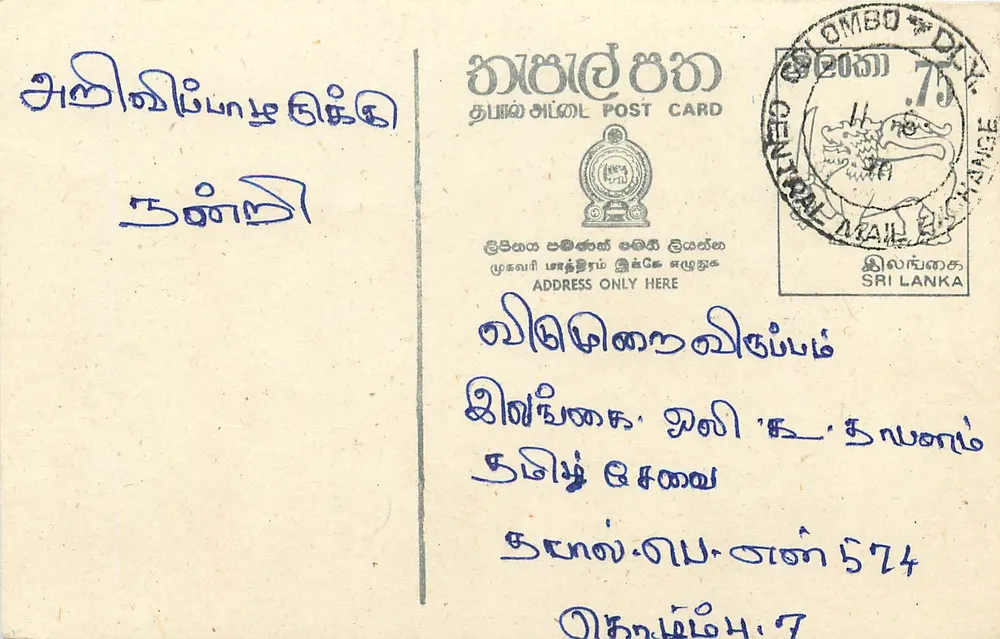 Colombo — carta postal Sri Lanka — editor Sri Lanka Post - Frente