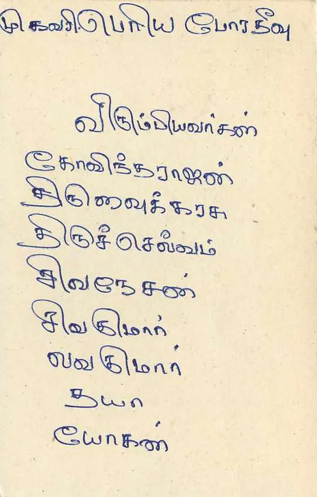 Colombo — carta postal Sri Lanka — editor Sri Lanka Post - Verso