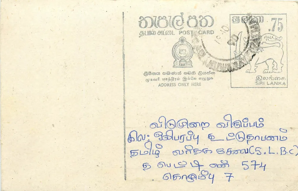 Sri Lanka — carta postal com selo e texto em tamil — editor desconhecido - Frente