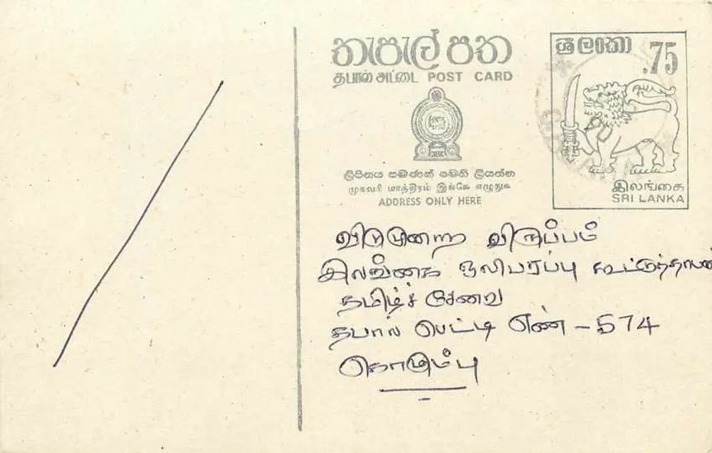 Sri Lanka — cartão postal com selo de 75 centavos — editor Sri Lanka Post - Frente