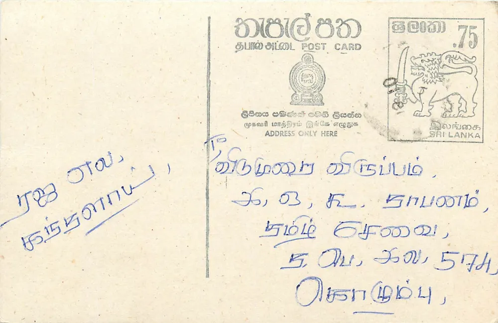 Sri Lanka — tarjeta postal con sello de 75 centavos — Editor Sri Lanka Post - Anverso